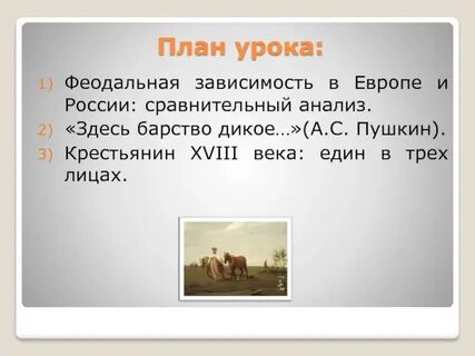 Пушкин дикая