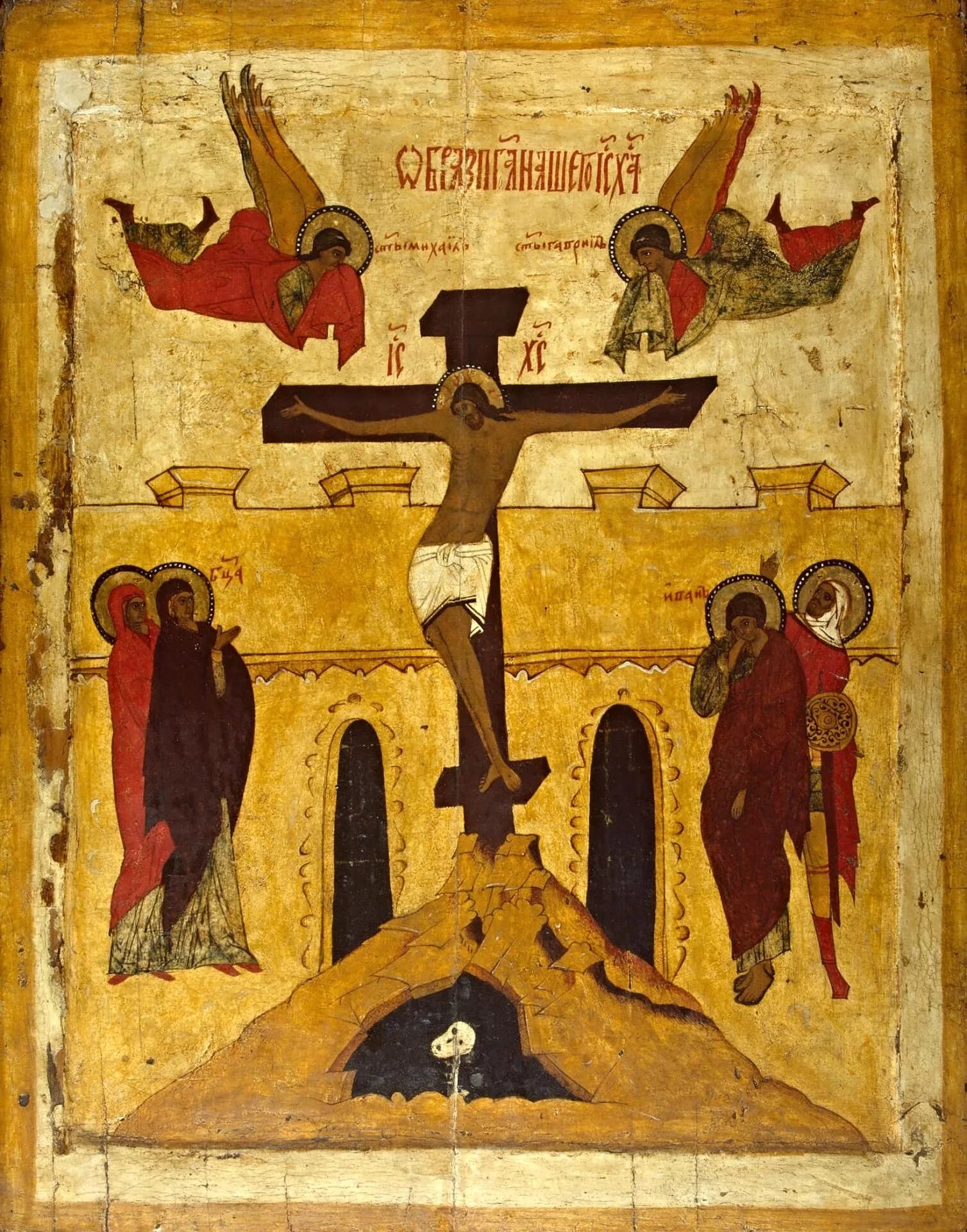 Божественные страсти христовы