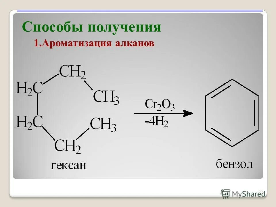 Бензол п