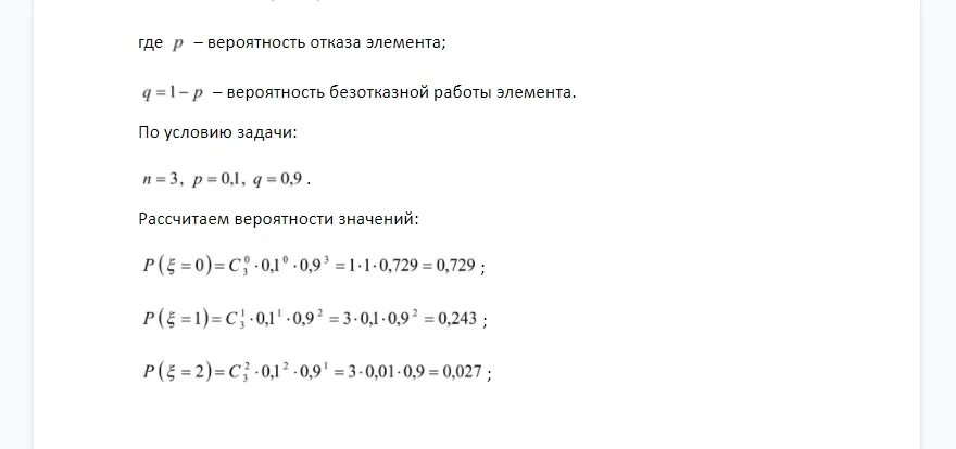 Устройство состоит из двух независимо работающих