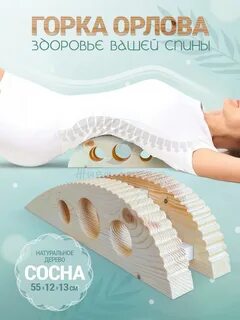 Горка орловой