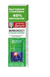 Дикуль окопник