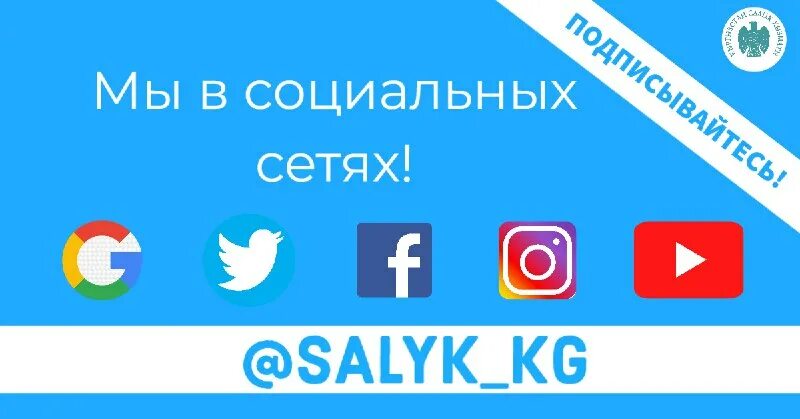 плагин кнп кабинет налогоплательщика. налоговая служба кр. салык сервис. Salyk kg. Kg.