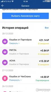Едадил кэшбэк с чеков