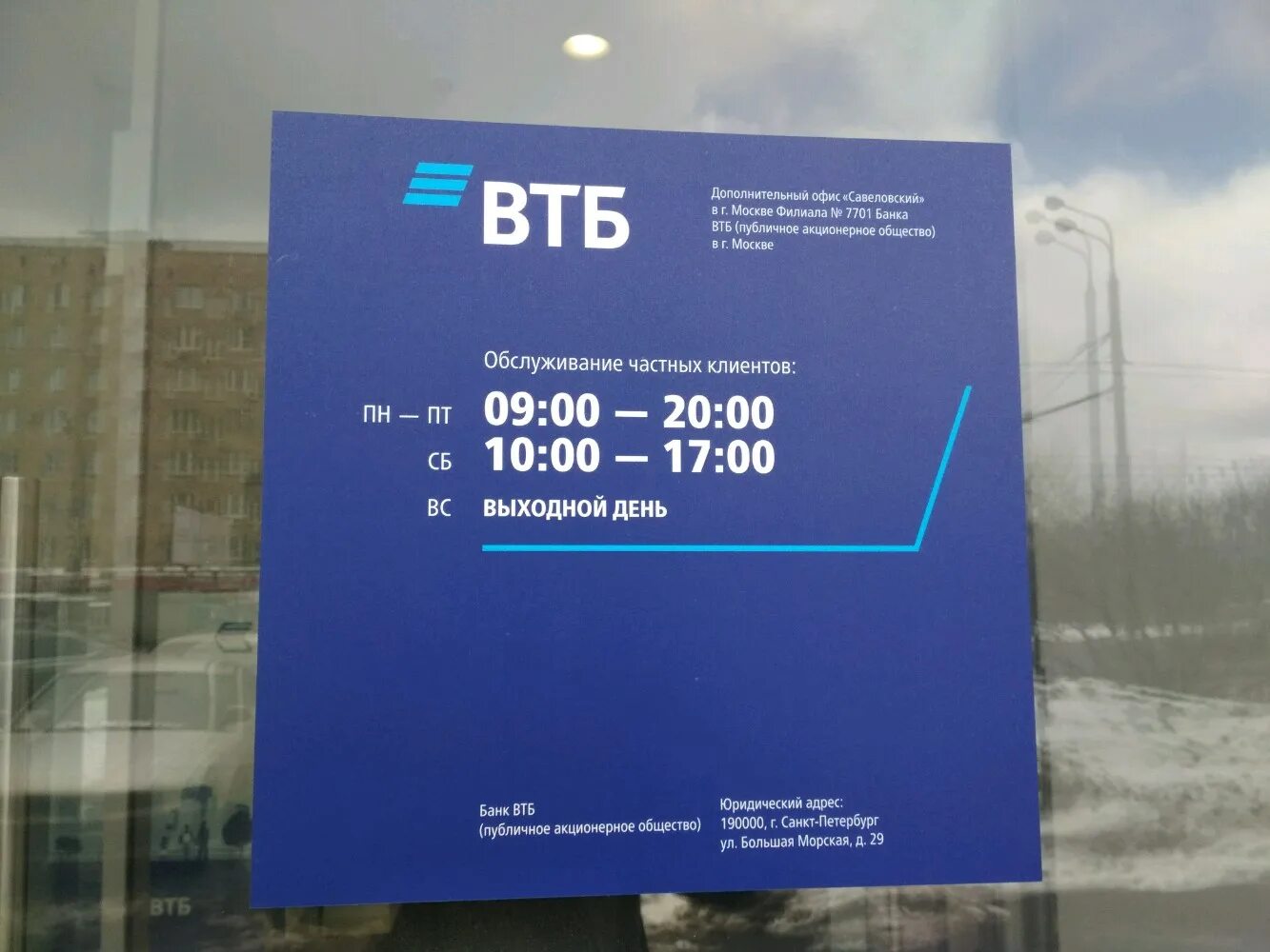 Втб телефон ростов на дону