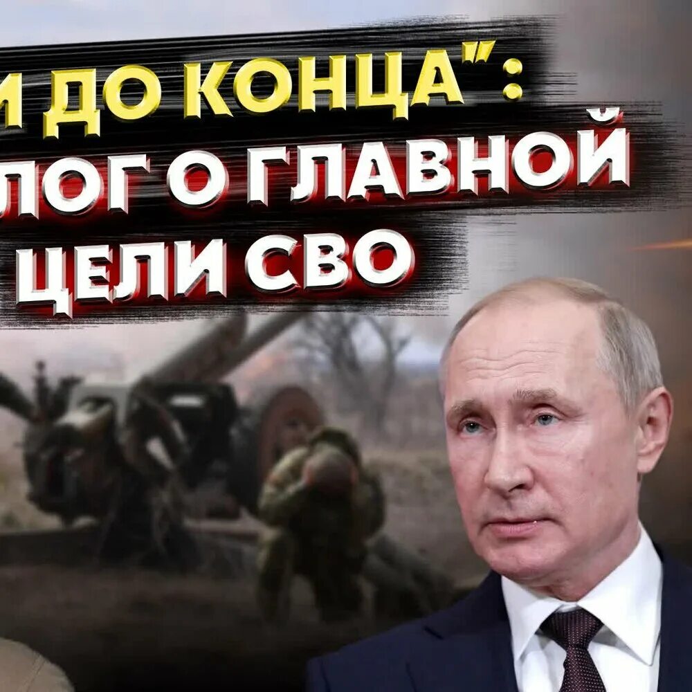 Когда закончится сво на украине 2024 году. Сво завершается. Сво закончится. Когда кончится сво. Сво закончится в 2025 году.