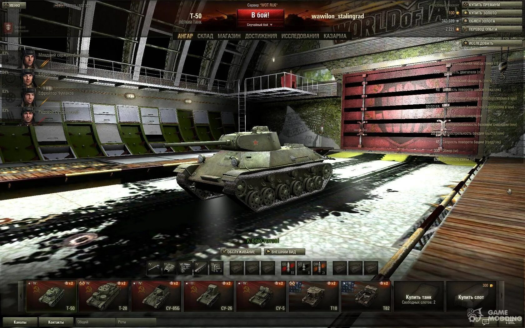 Запретить world of tanks