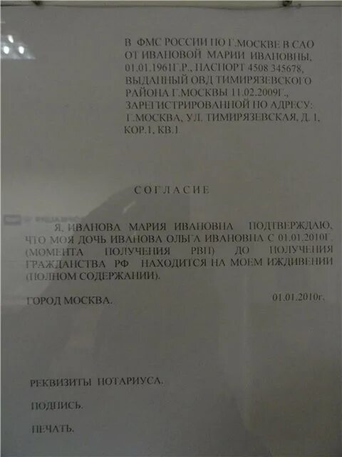 Заявление на иждивение. Заявление об иждивении для ВНЖ. Заявление что ребенок находится на иждивении. Справка о иждивении жены. На иждивении что это значит