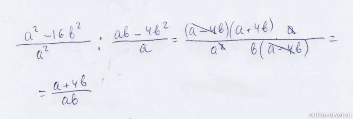 16а 2 4 3. А2-16б2/4 аб /1/4б - 1/а. А/аб+2б2:4а2/а2+4аб+4б2. 16аб-2(-4аб)2. (2а-б)(2а+б)+б2.