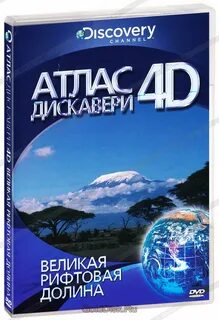 Atlas 4
