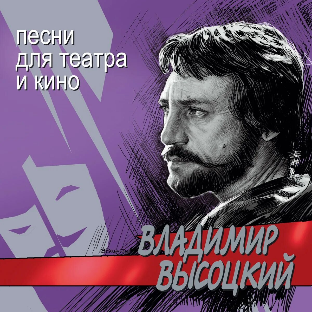 Высоцкий песни б. Баллада о борьбе Высоцкий.