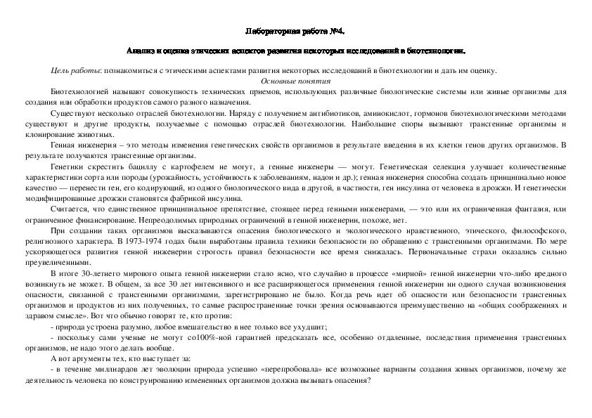 Примерные программы по учебным предметам. Программа 10 класса по русскому языку. Темы проектов по экономике 10 класс. Рабочая программа 10 класс проект. Рабочая программа 10 класс проект.