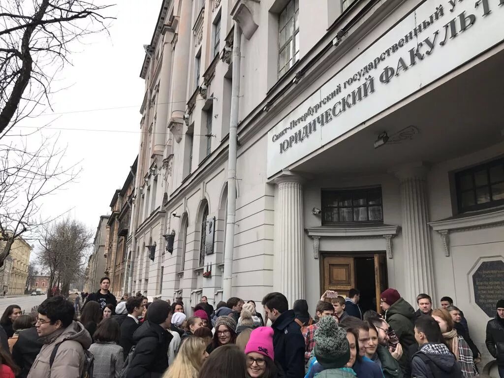 Санкт Петербург СПБГУ юрфак. СПБГУ юридический Факультет. Юрфак СПБГУ здание. Кафедра юриспруденции СПБГУ