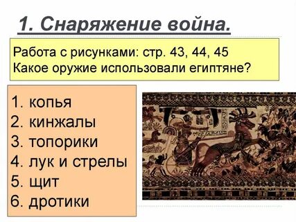 Какой металл использовали египтяне