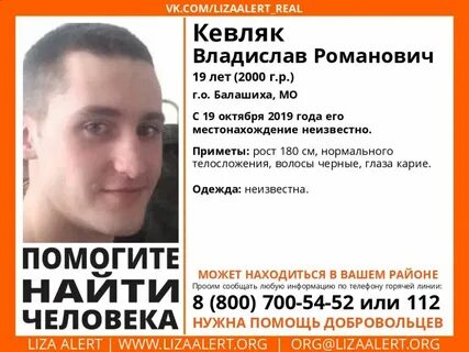 Ищу балашиха