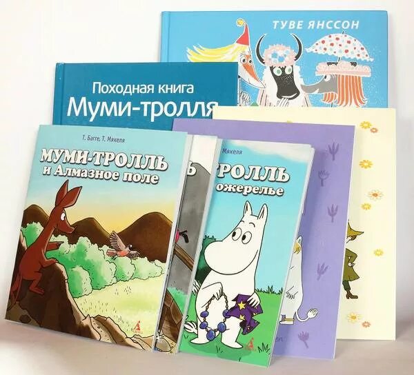 Книги про муми троллей. Мумий Тролль книга для детей. Детские книги про Муми троллей. Книга про Муми троллей Туве Янссон. Муми Тролль детские книги.