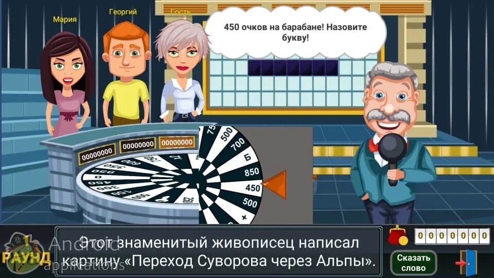Программа вертел