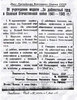 Вов статьи