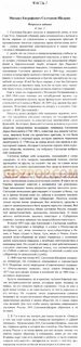 Чем интересны диалоги генералов