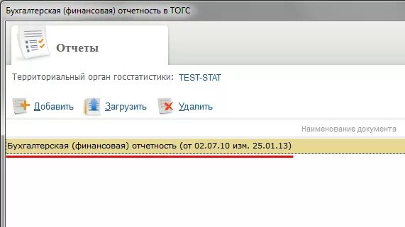 Как узнать код тогс. Тогс что это такое. модуль тогс росстат. тогс москва. тогс расшифровка.