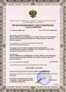 Фср 2010