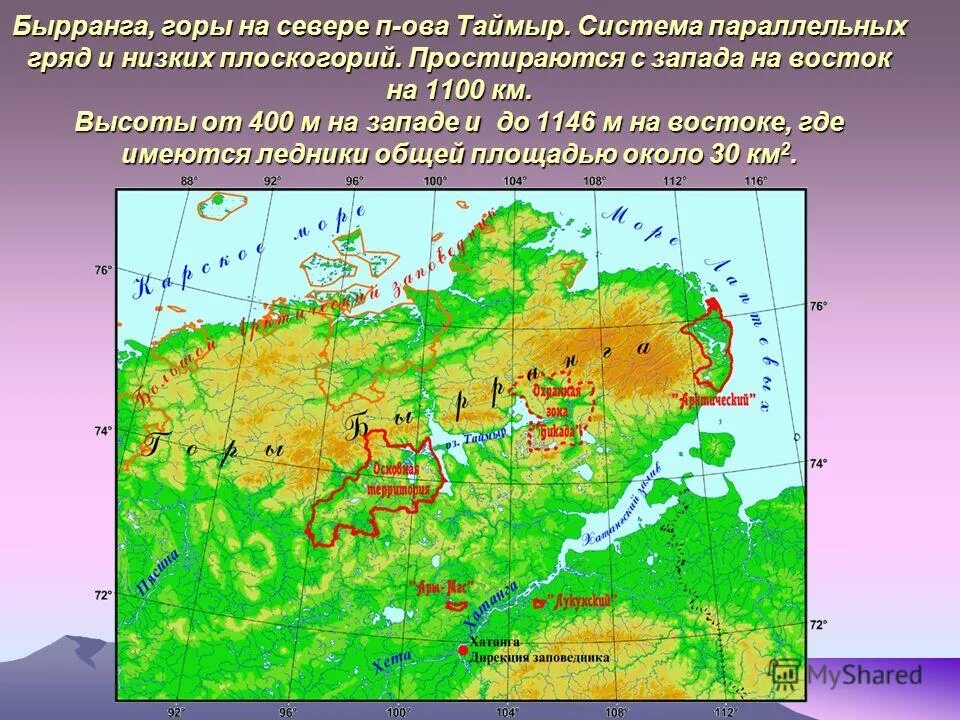 В какой зоне находится красноярский край. Горы Бырранга на карте России. Горы Бырранга форма рельефа. Горы Бырранга складчатость. Рельеф: горы Бырранга на карте.