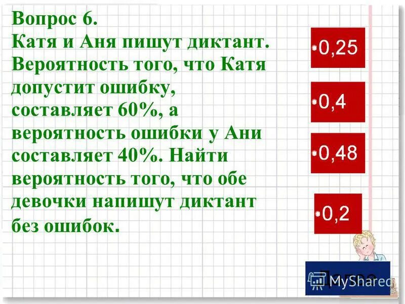 Найти вероятную ошибку. Найти вероятную ошибку. Вероятность ошибки. Вероятность отказа определяется по формулам:. Уравнение вероятности ошибки сигнала.