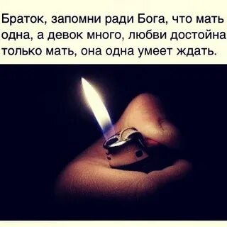 Любви не стоит любви не достоин