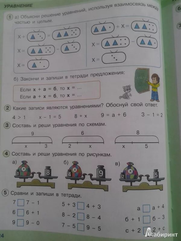 Ответы по математике ученика 1 класса. Петерсон рабочая тетрадь 1 класс 3 часть рабочая тетрадь математика. Петерсон 1 класс математика рабочая тетрадь. Математика 1 класс рабочая тетрадь третья часть Петерсон. Математика 3 класс 1 часть рабочая тетрадь Петерсон.