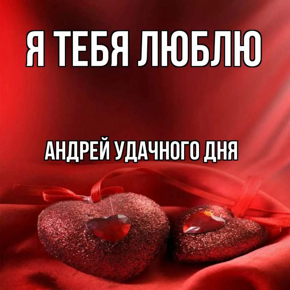 Самая моя моя самая любимая. Люблю тебя дорогая. Люблю тебя родная. Мой сладкий. Я тебя люблю мой родной.