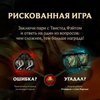 Риск благородное дело