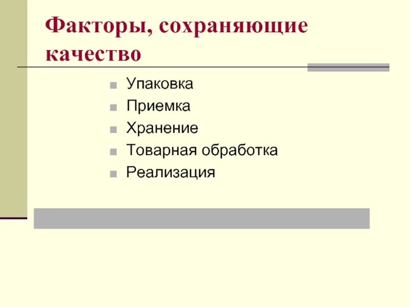 Фактор сохранения качества товаров. Факторы сохраняющие качество товаров. Факторы определяющие качество ювелирных изделий.