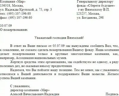 Сроки ответа на запрос юридическому лицу