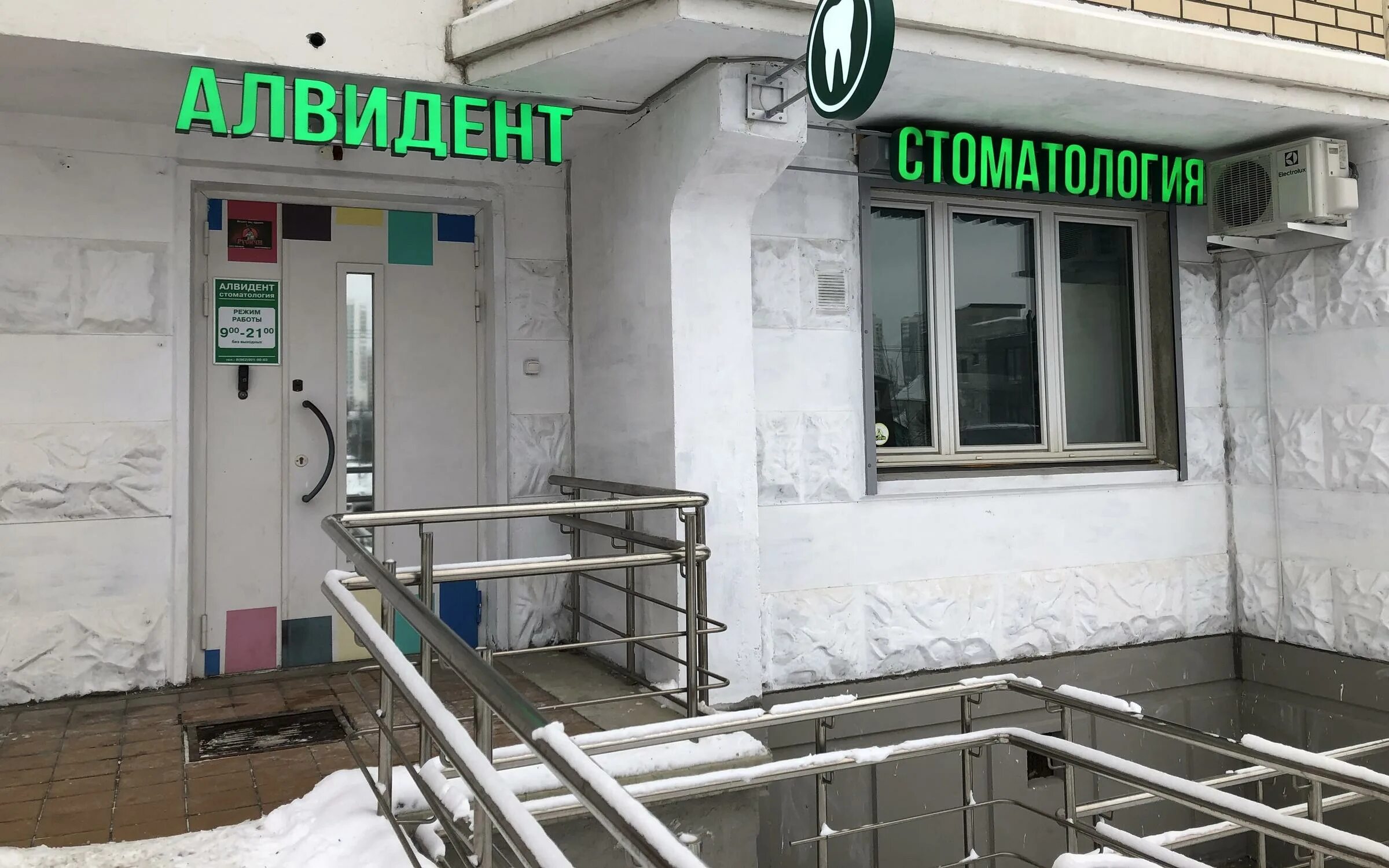 Alvi clinic. Медицинский центр красивый. Медицинский центр. Alvi clinic. Alvi clinic.