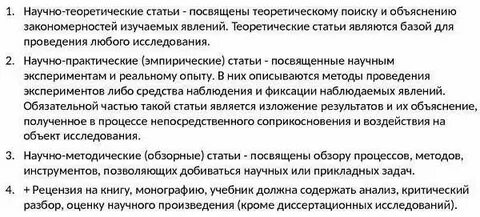 Обзорная статья
