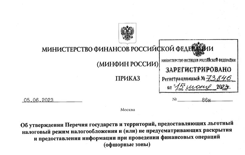 Фз примеры статей. Фз с 01. Фз с 01. Федеральный закон. 07 2023.