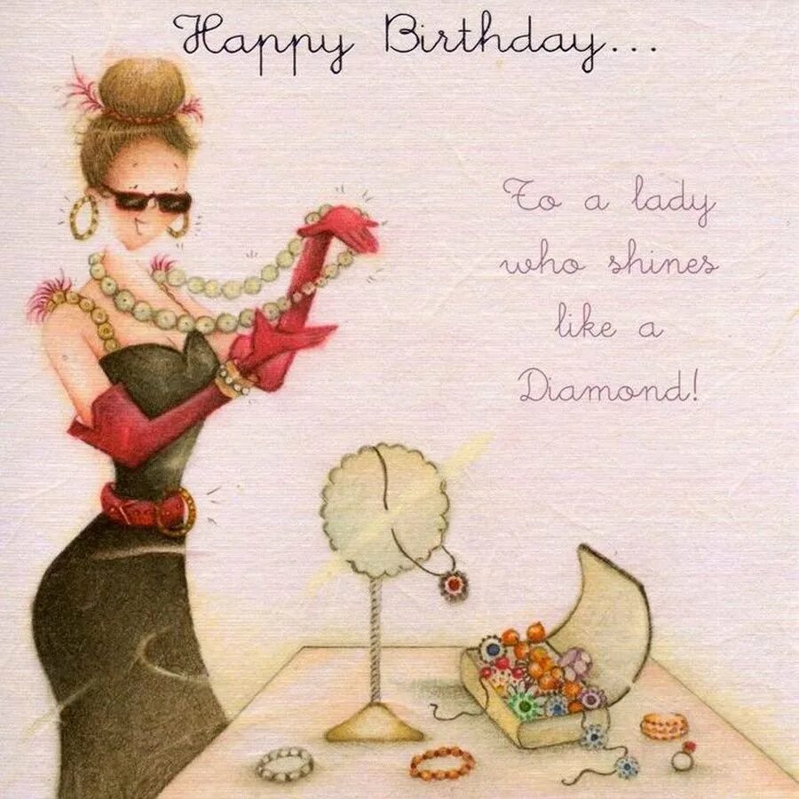 Стильное поздравление с днем рождения. Стильные открытки с днем рождения. Модные открытки с днем рождения. Открытки с днём рождения женщине стильные.