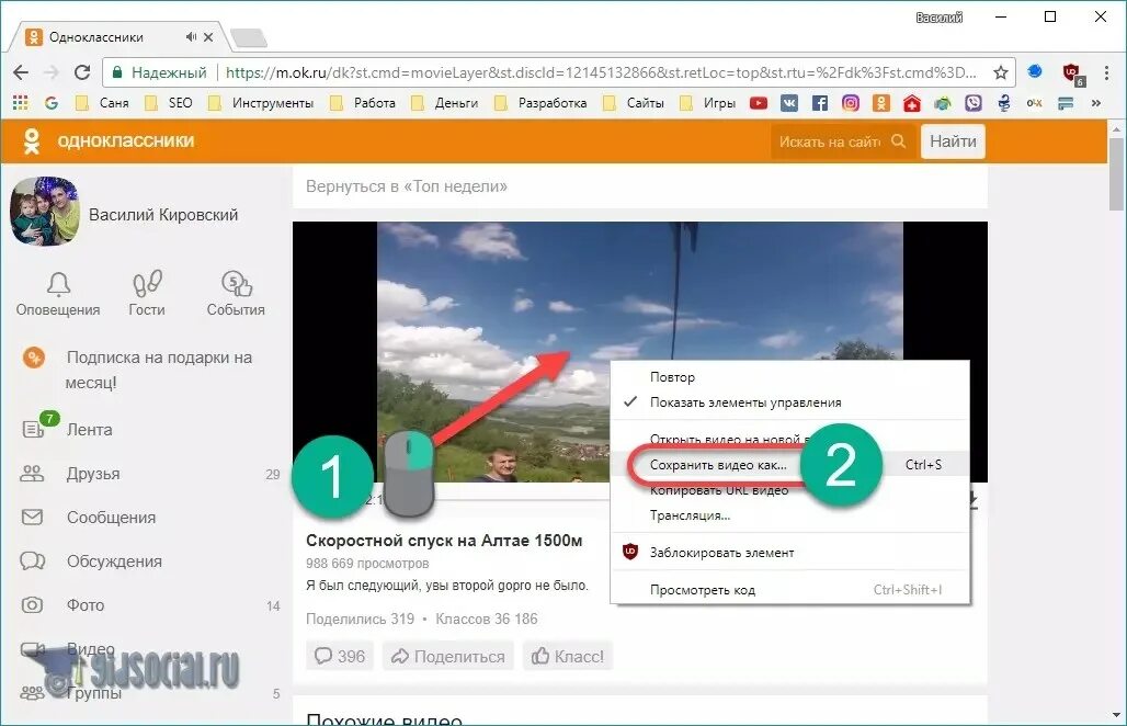 Видео в Одноклассниках. Как сохранить видео с одноклассников. Как сохранить видео на комп. Одноклассники сохранить фото.