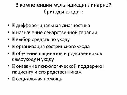 Укладка для паллиативной помощи