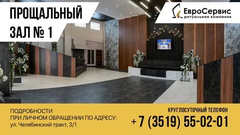 Евросервис сайт