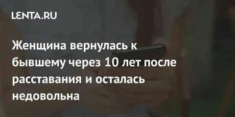 Заблокировала после расставания