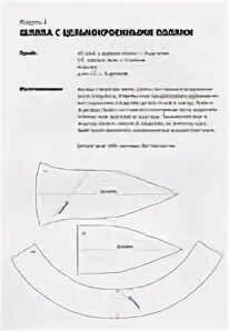 Сорока выкройка