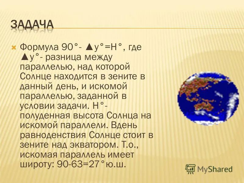 Где находится солнце в зените 23 сентября