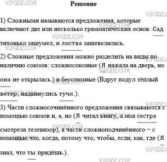 Запишите предложения надвинулась туча