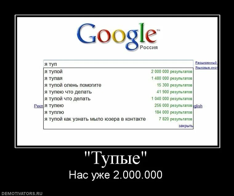 Глупые презентации. Демотиваторы тупость. Тупые приколы. Самые тупые и смешные шутки. Самые дебильные шутки.