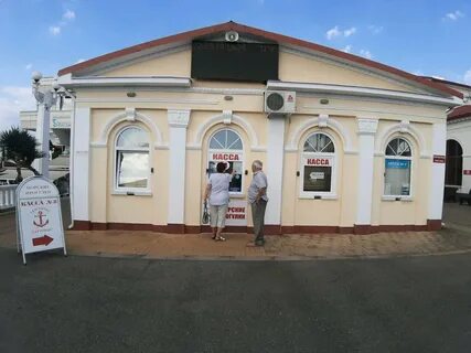 Касса сочи