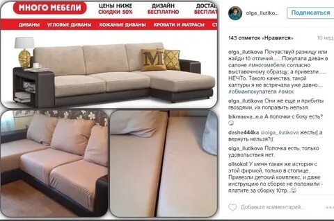 Диван можно вернуть в течении 14
