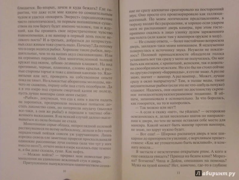 Хочу бывшего мужа читать. Хочу бывшего мужа читать