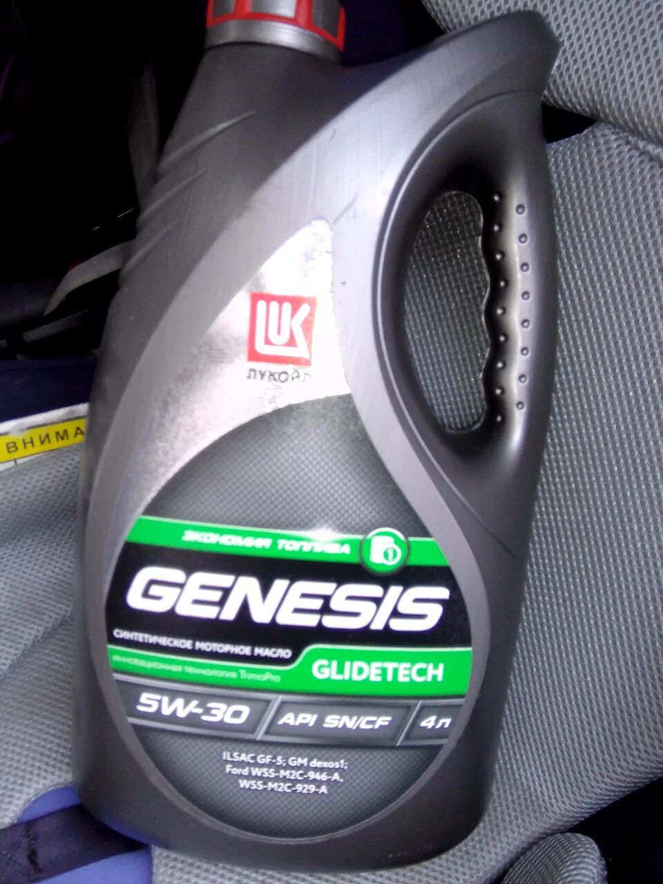 Genesis glidetech 5w-30. Lukoil Genesis glidetech 5w-30. Лукойл glidetech 5w30. Генезис 5w30 glidetech.