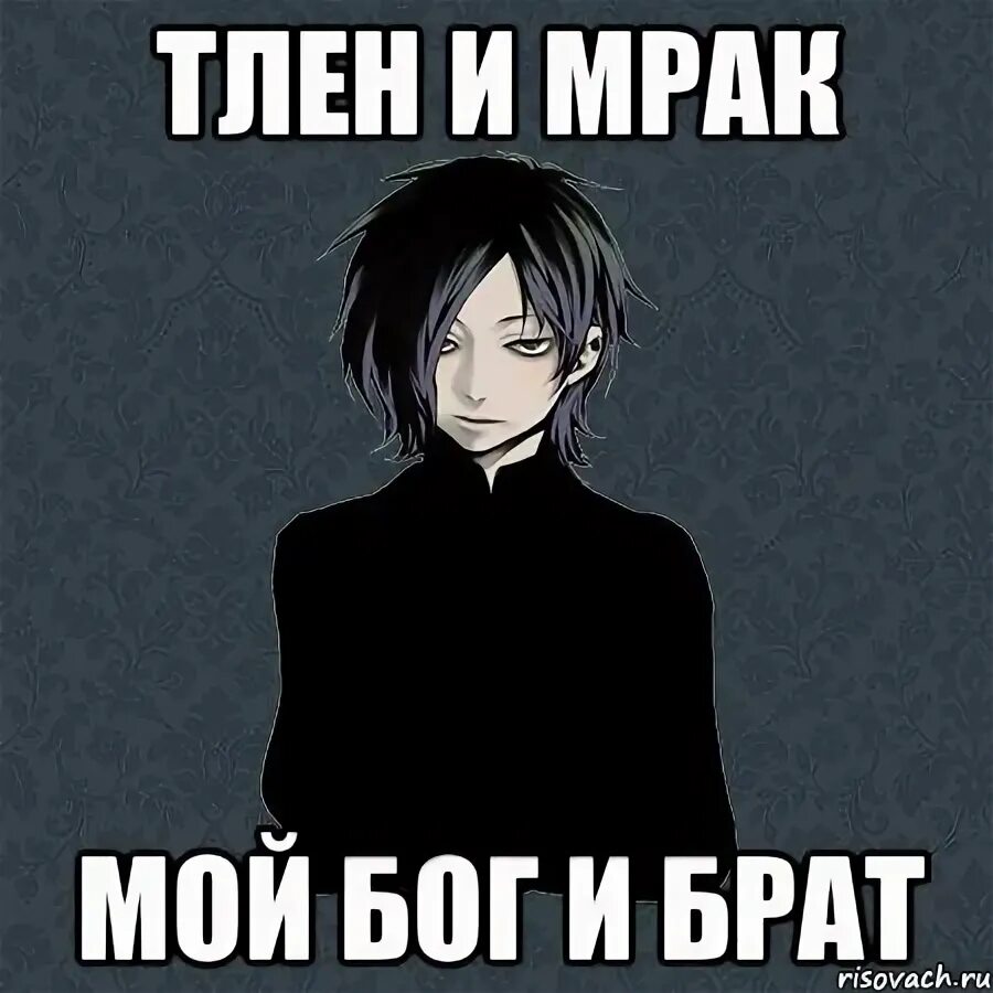 Тлен значение. Тлен мемы. все тлен. тлен это простыми словами. жизнь тлен мем.